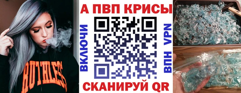 Альфа ПВП Соль  Хабаровск 
