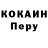 COCAIN Колумбийский Oxarnano