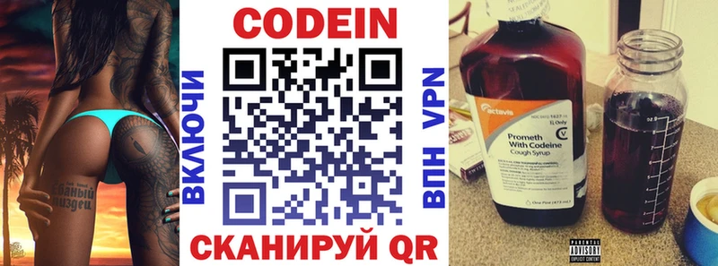 Кодеин напиток Lean (лин)  цены наркотик  Хабаровск 