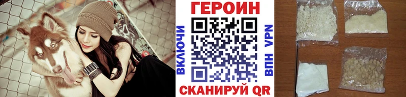 Героин хмурый  Хабаровск 
