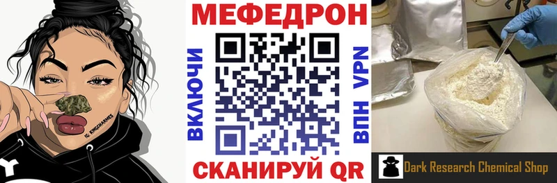 МЯУ-МЯУ VHQ  mega зеркало  Хабаровск  наркота 