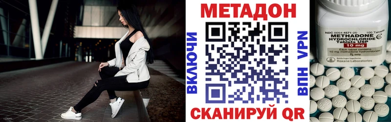 МЕТАДОН methadone  Хабаровск 